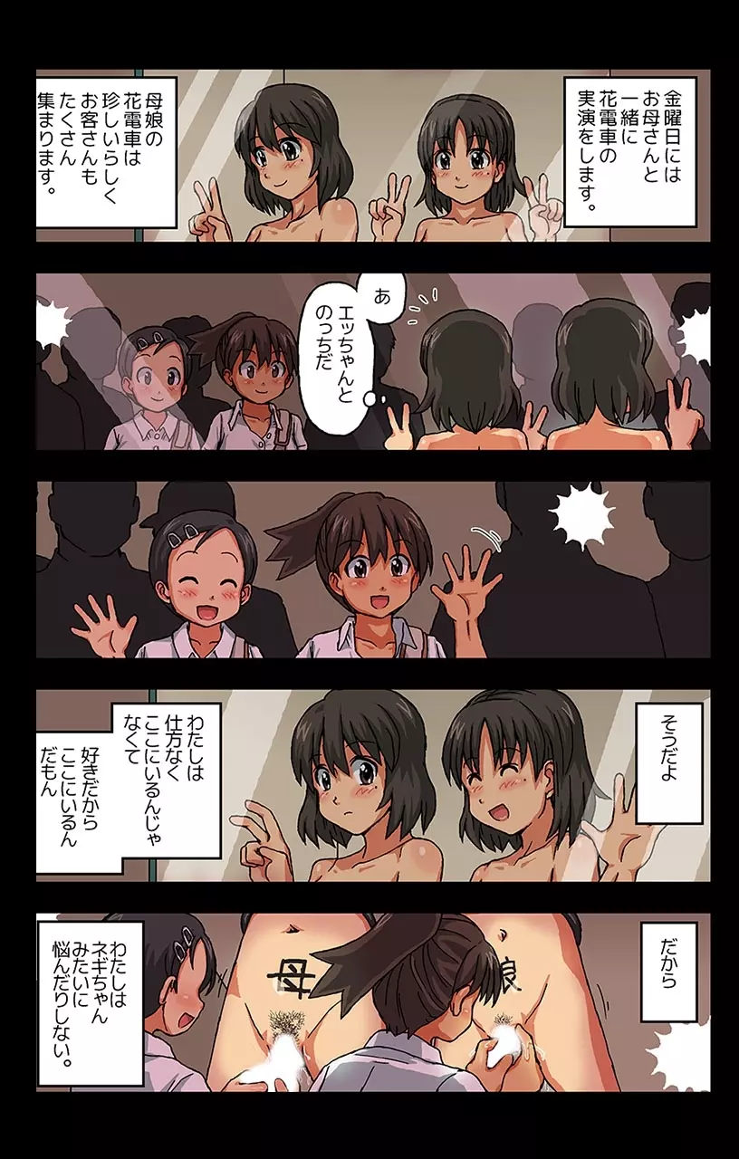 私たちすっぽんぽん〜カスガ作品集〜 Page.61