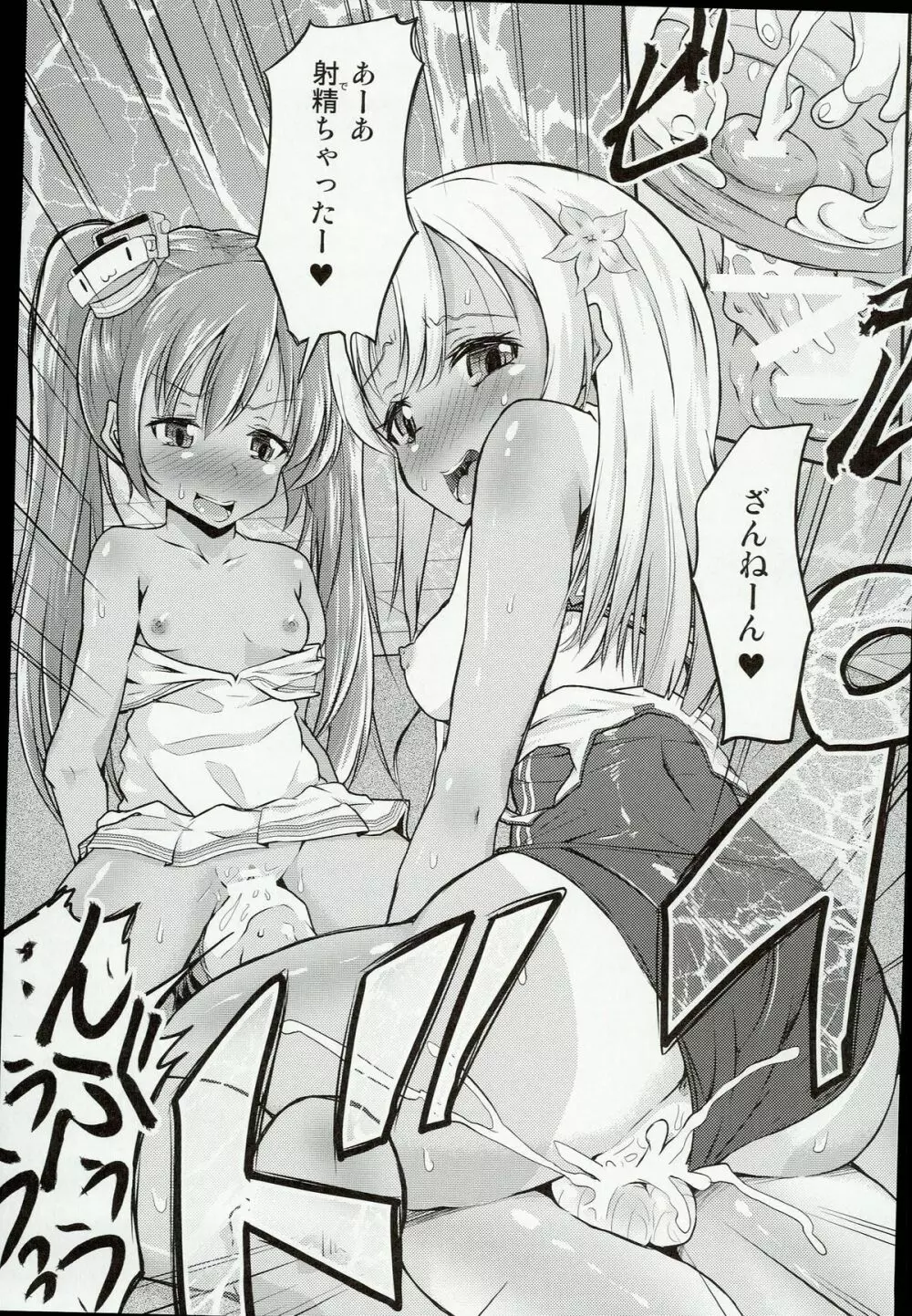 ショタ提督がろーちゃんとリベちゃんに性的にいじめられる本 Page.19