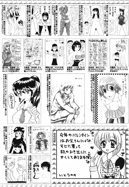 漫画ばんがいち 2010年4月号 Page.255