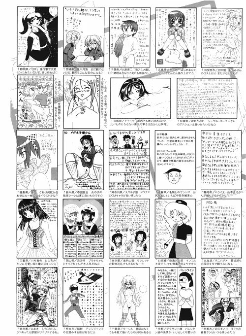 漫画ばんがいち 2010年4月号 Page.257