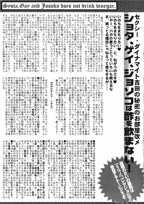 漫画ばんがいち 2010年4月号 Page.262