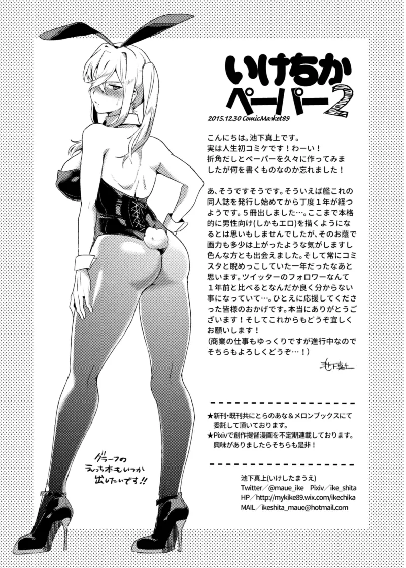 突発！ヤング長門と本番ナシでもスケベしよう Page.15