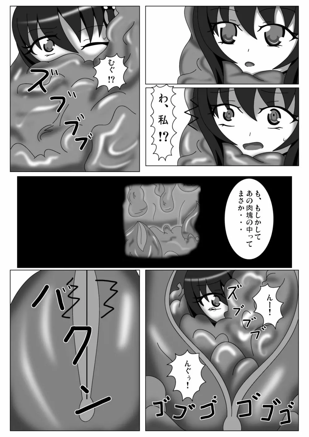 扶桑ハザード Page.21