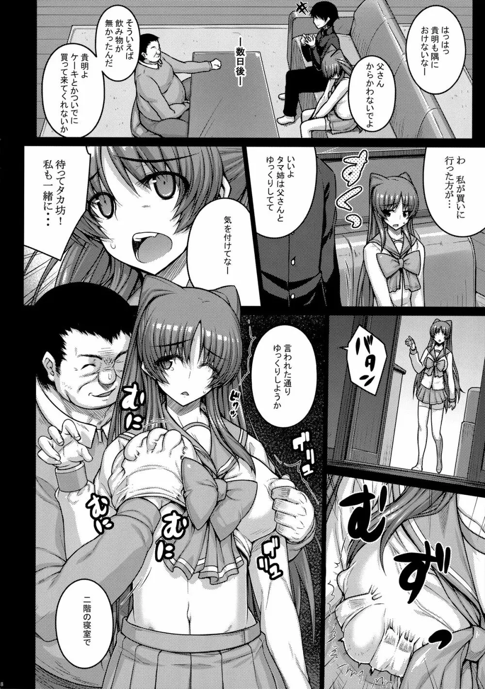 YOLO Page.18