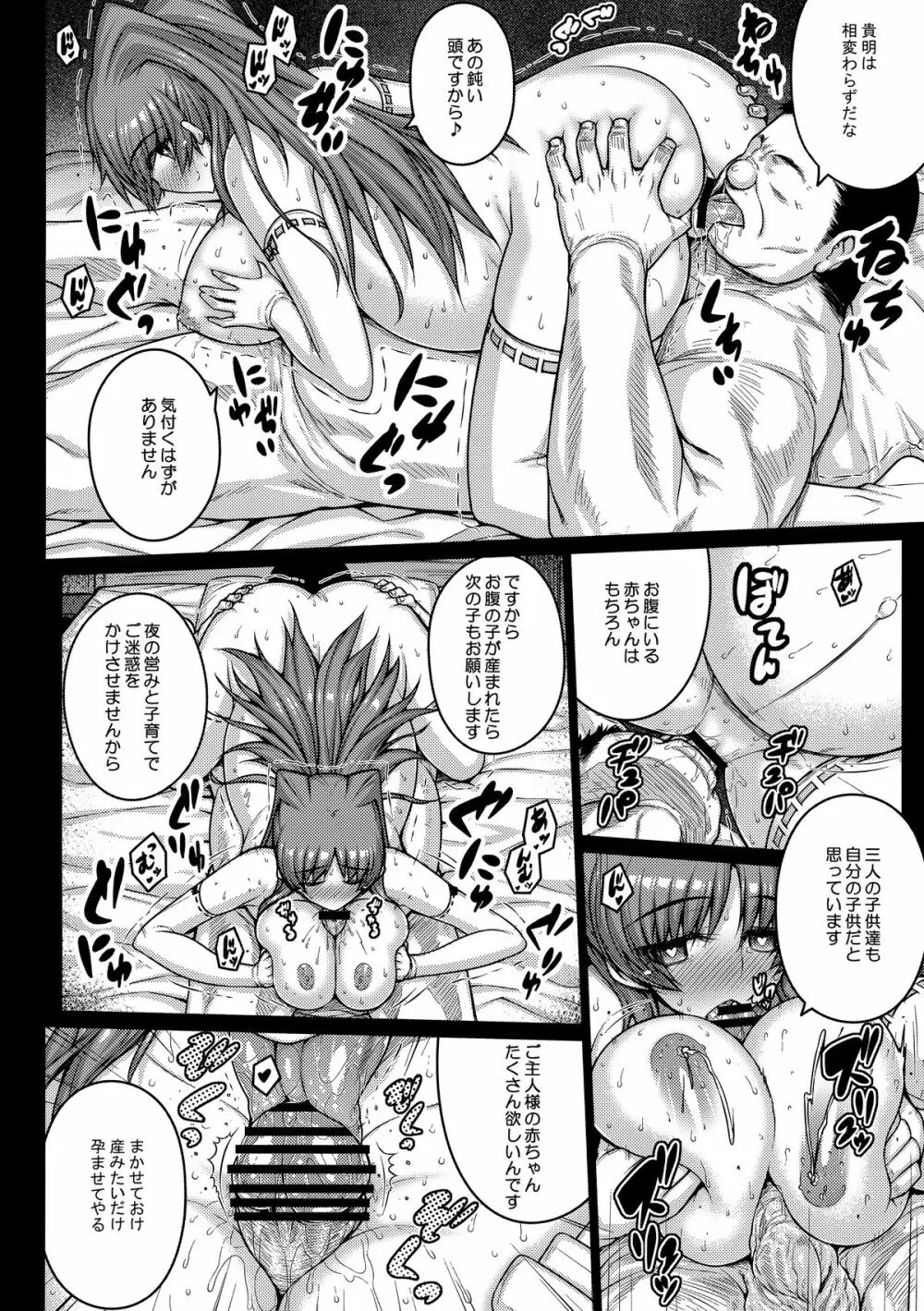 YOLO Page.34