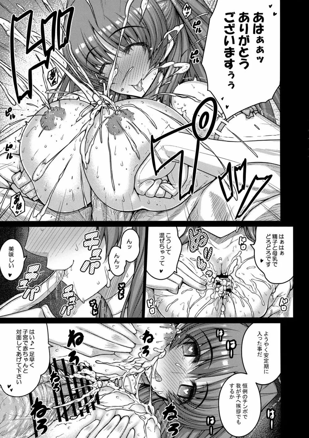 YOLO Page.35