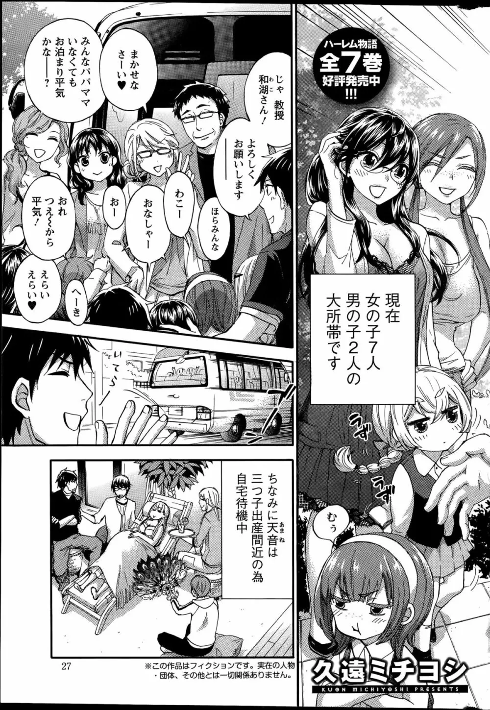 絶対★は～れむQUEENS Page.157