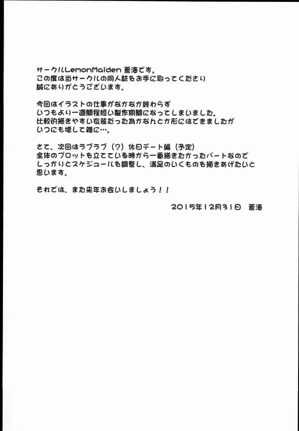 吸精魔力中毒2 Page.25