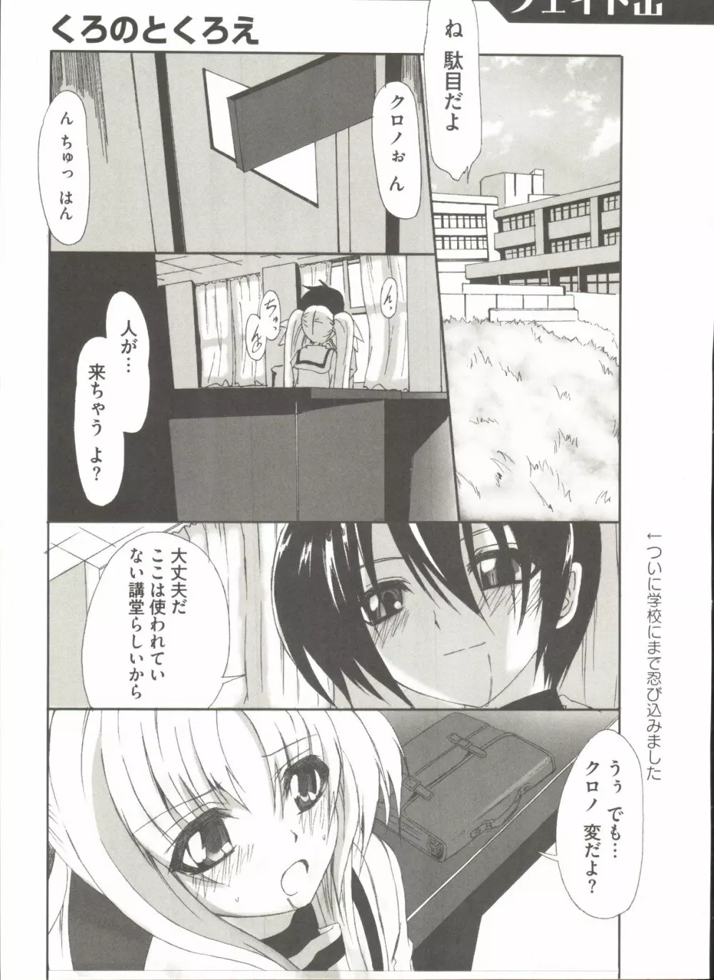 りりななF ~イケないバルディッシュ~ Page.116