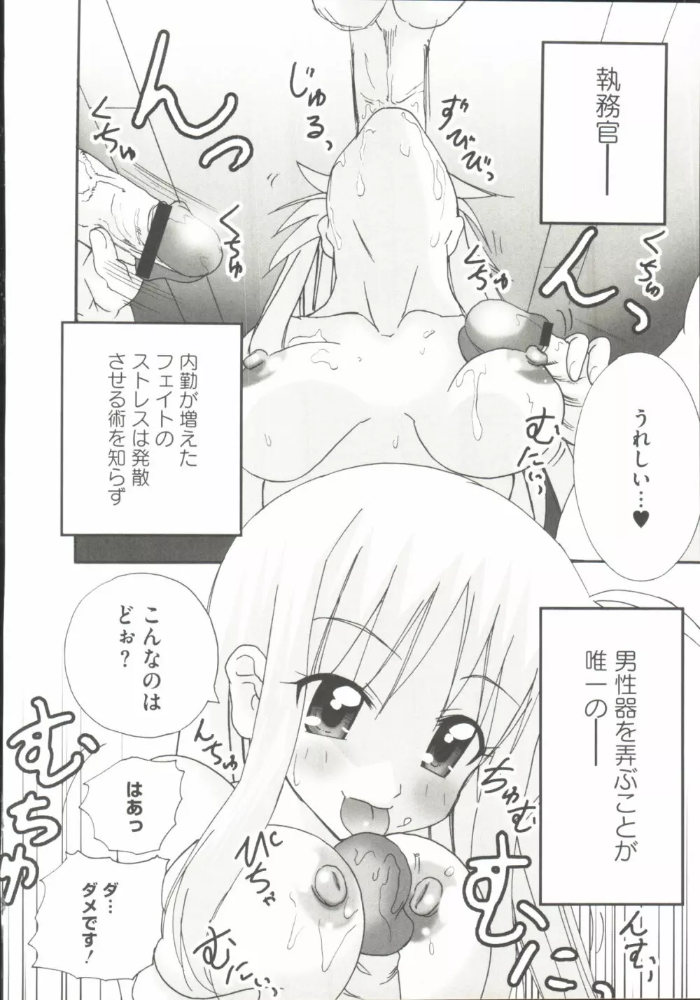 りりななF ~イケないバルディッシュ~ Page.13