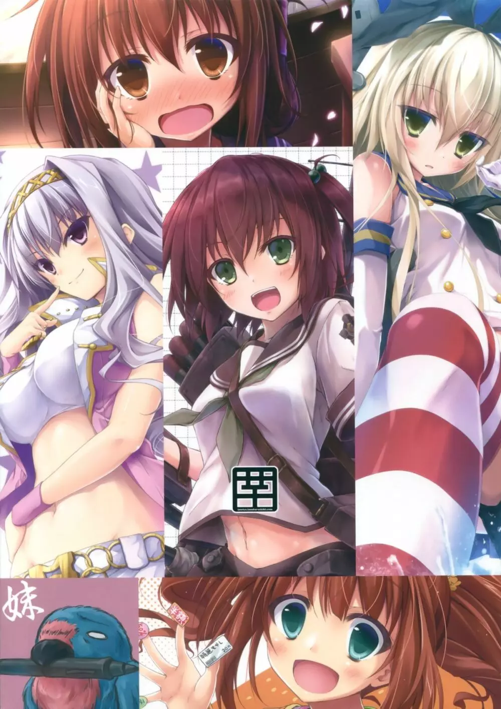 (C89) [翠苑 (翠燕)] WALNUT78 Omnibus 1 -Suien-en Illustrations 2012-2014- (よろず) Page.105