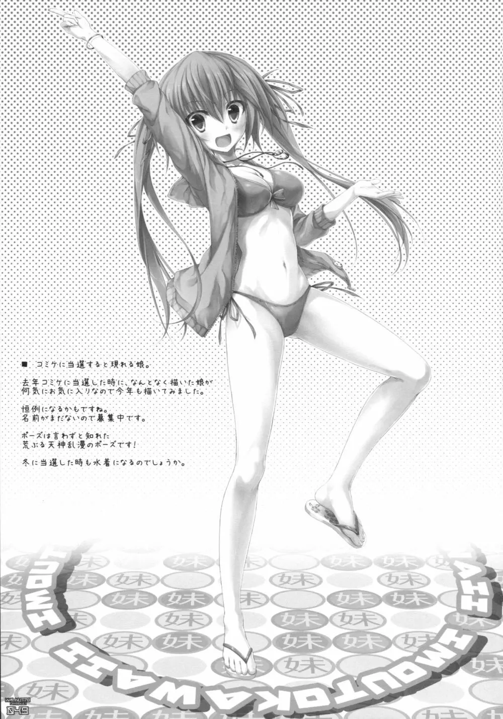 (C89) [翠苑 (翠燕)] WALNUT78 Omnibus 1 -Suien-en Illustrations 2012-2014- (よろず) Page.47