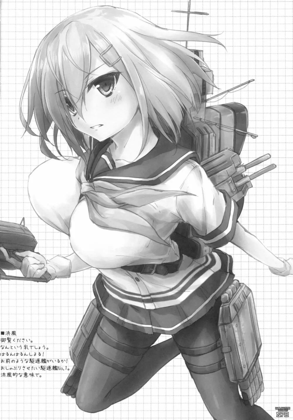 (C89) [翠苑 (翠燕)] WALNUT78 Omnibus 1 -Suien-en Illustrations 2012-2014- (よろず) Page.76