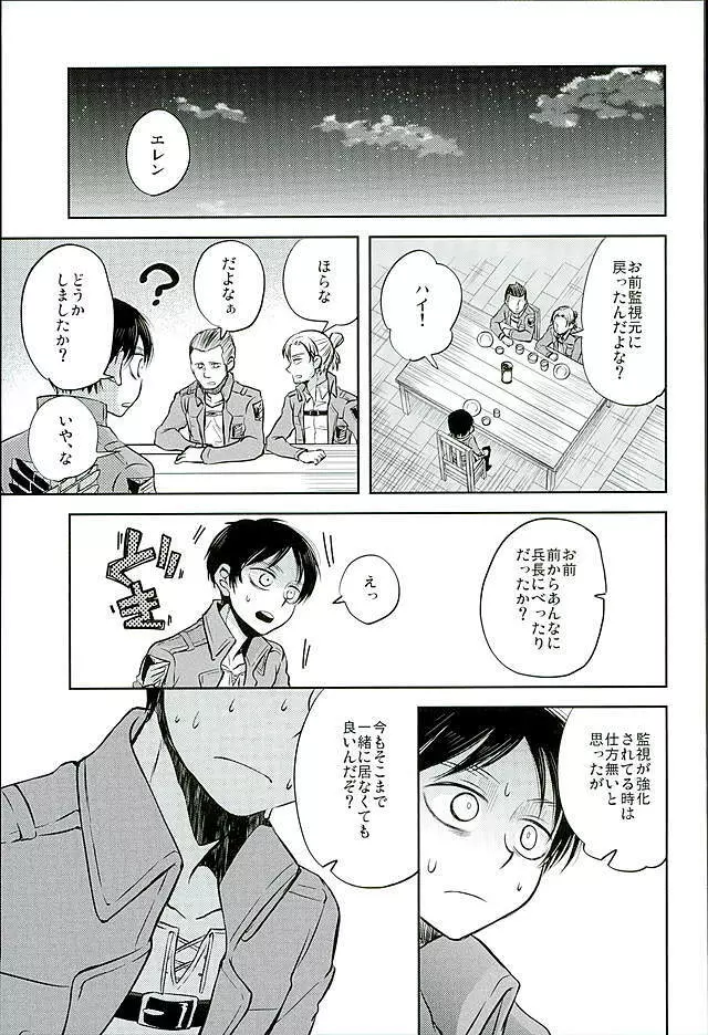 人類最強VS理性総集編 Page.67