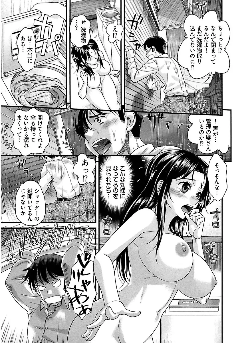 熟れ処女 Page.125