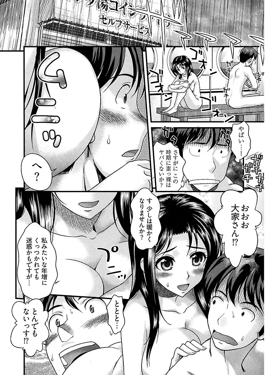 熟れ処女 Page.130