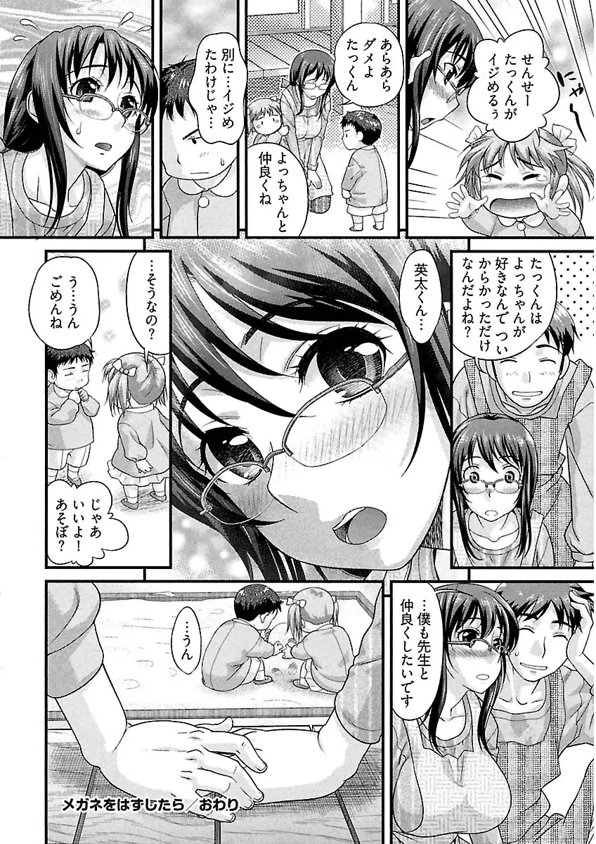 熟れ処女 Page.24