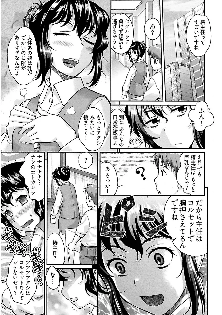 熟れ処女 Page.27