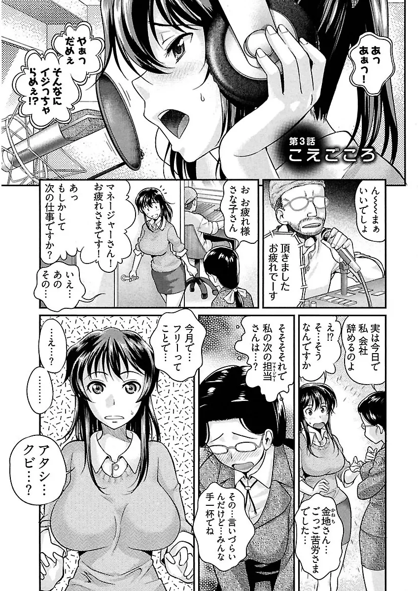 熟れ処女 Page.45