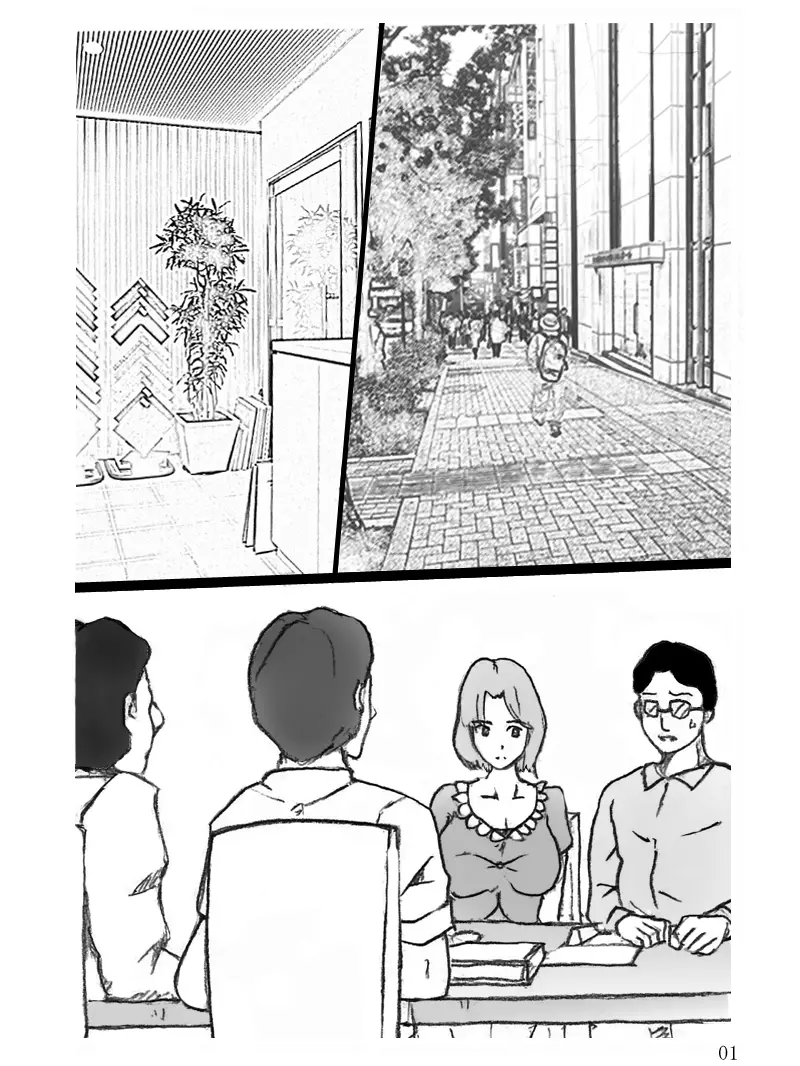 団地妻菜津子の事情 Page.2