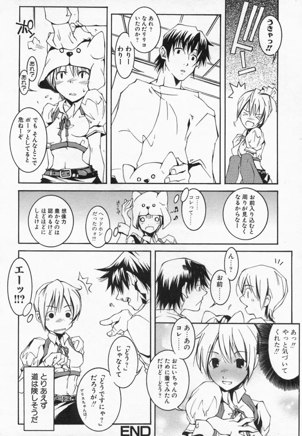 Imouto Kurui Page.36