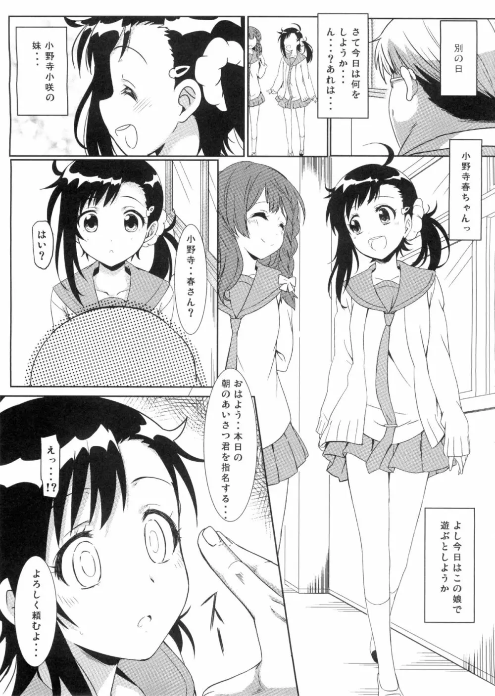 (C88) [カミナリネコ (えーたろー)] ヤミコイ-サイミン-2 (ニセコイ) Page.14