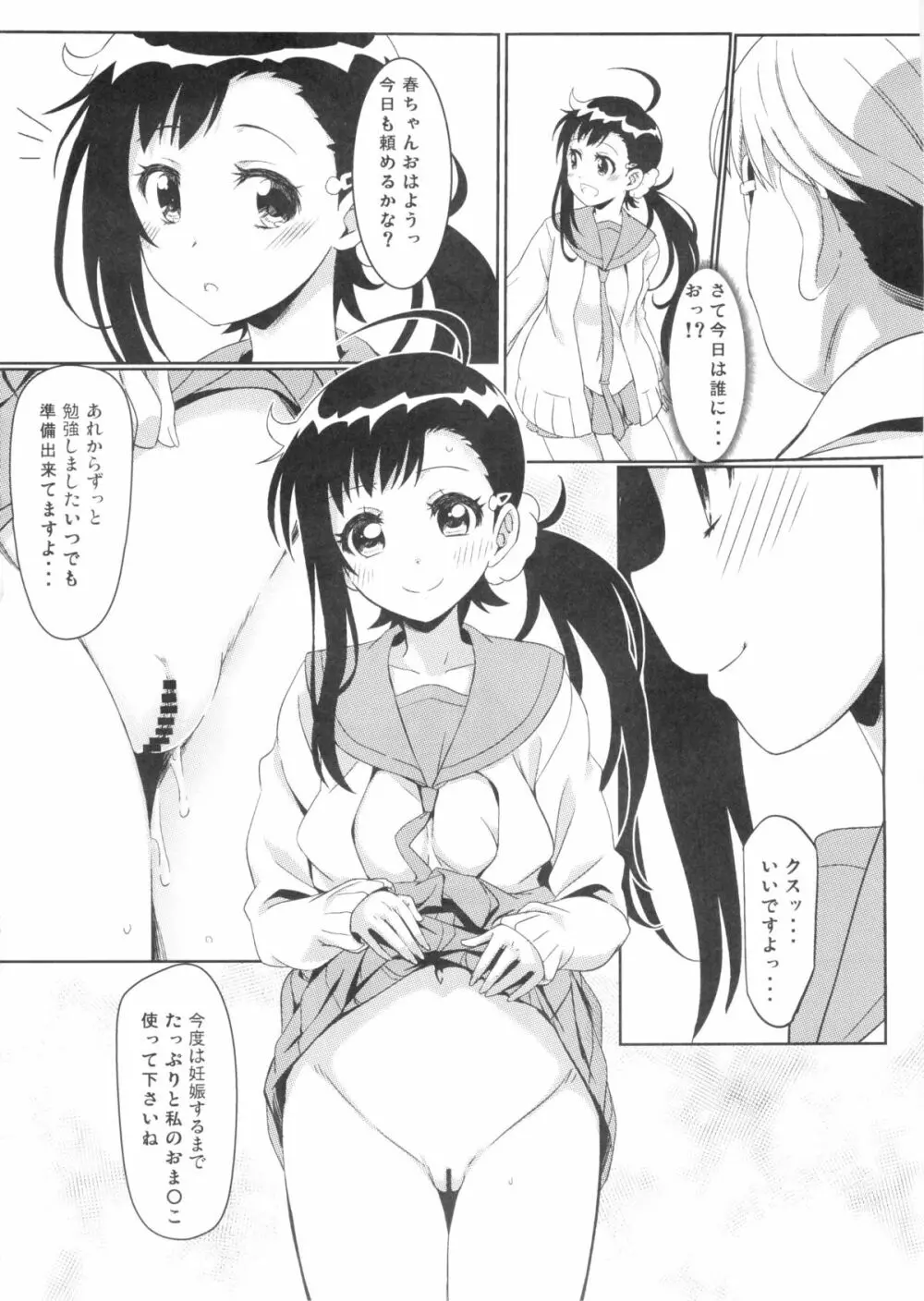 (C88) [カミナリネコ (えーたろー)] ヤミコイ-サイミン-2 (ニセコイ) Page.23