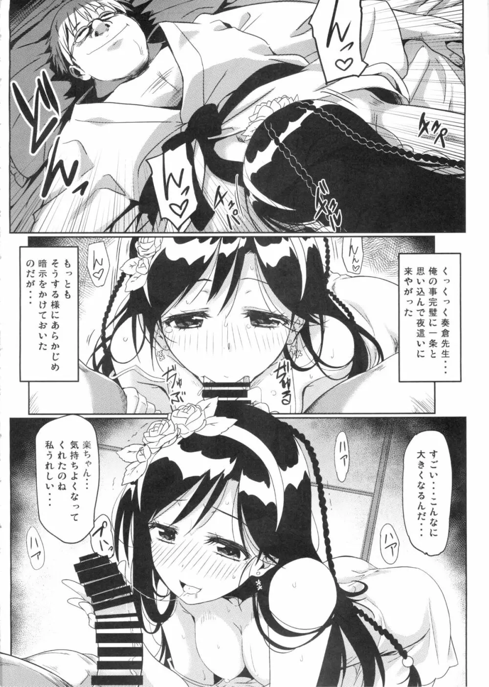 (C88) [カミナリネコ (えーたろー)] ヤミコイ-サイミン-2 (ニセコイ) Page.9