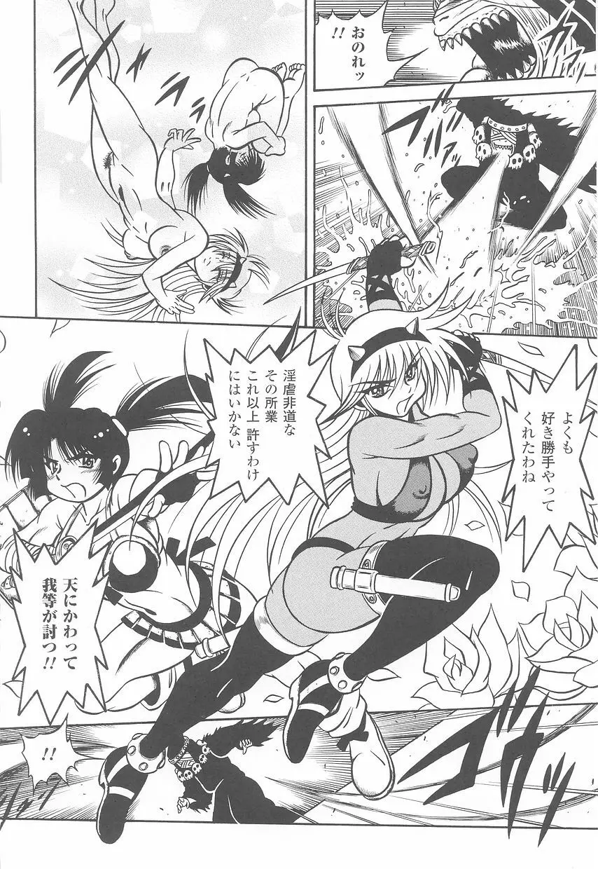 闘うヒロイン陵辱アンソロジー 闘姫陵辱23 Page.42