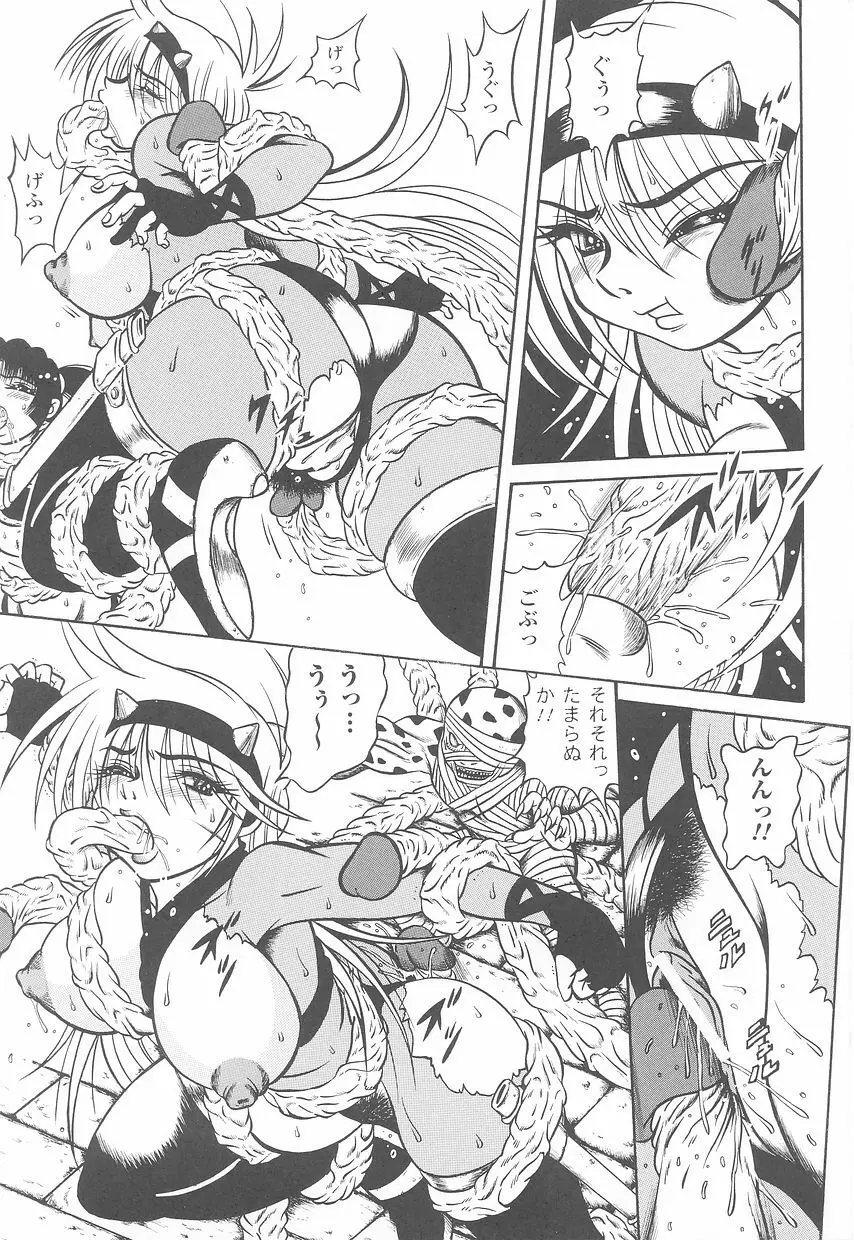 闘うヒロイン陵辱アンソロジー 闘姫陵辱23 Page.47