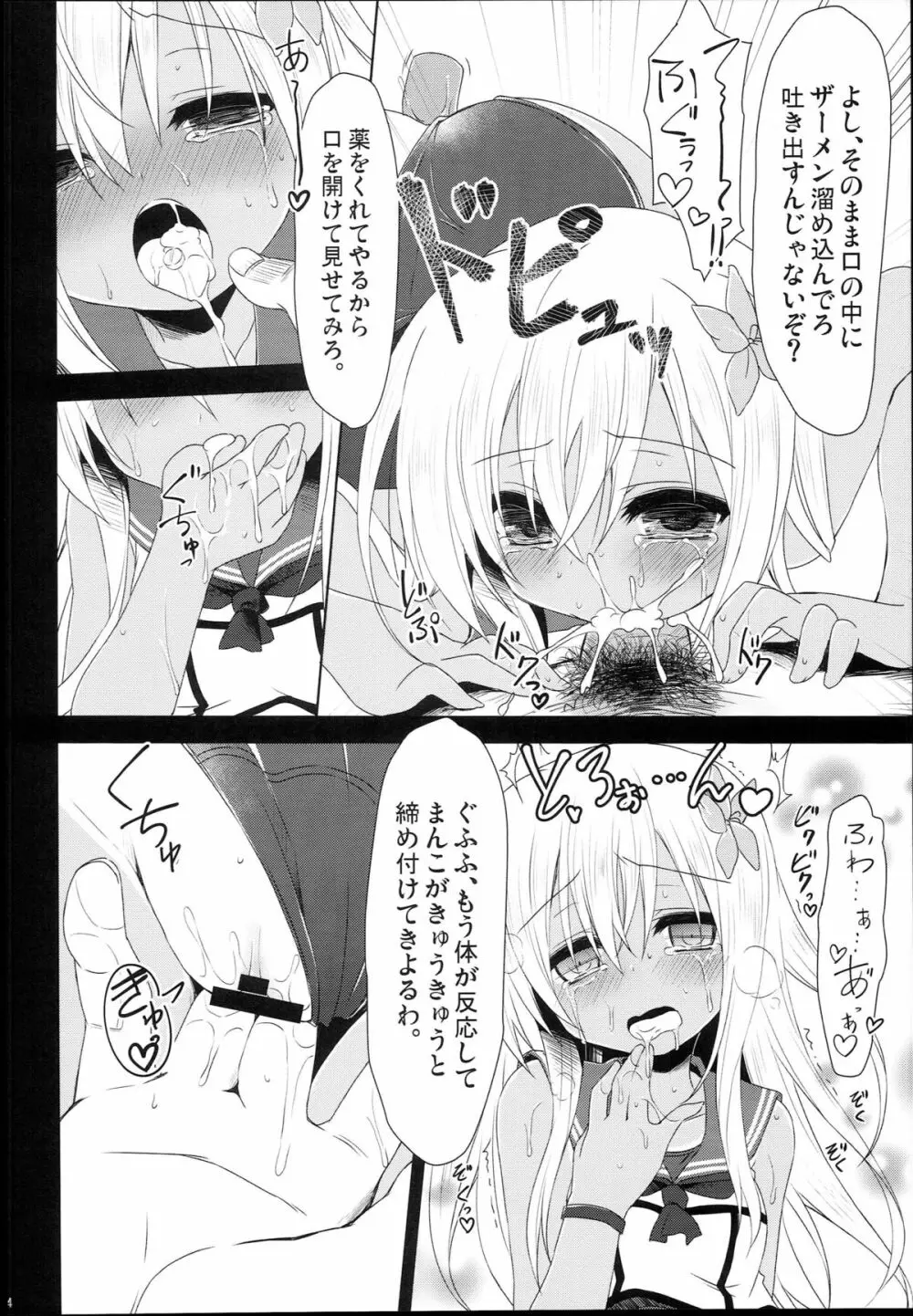 呂500改装結果報告書 Page.14