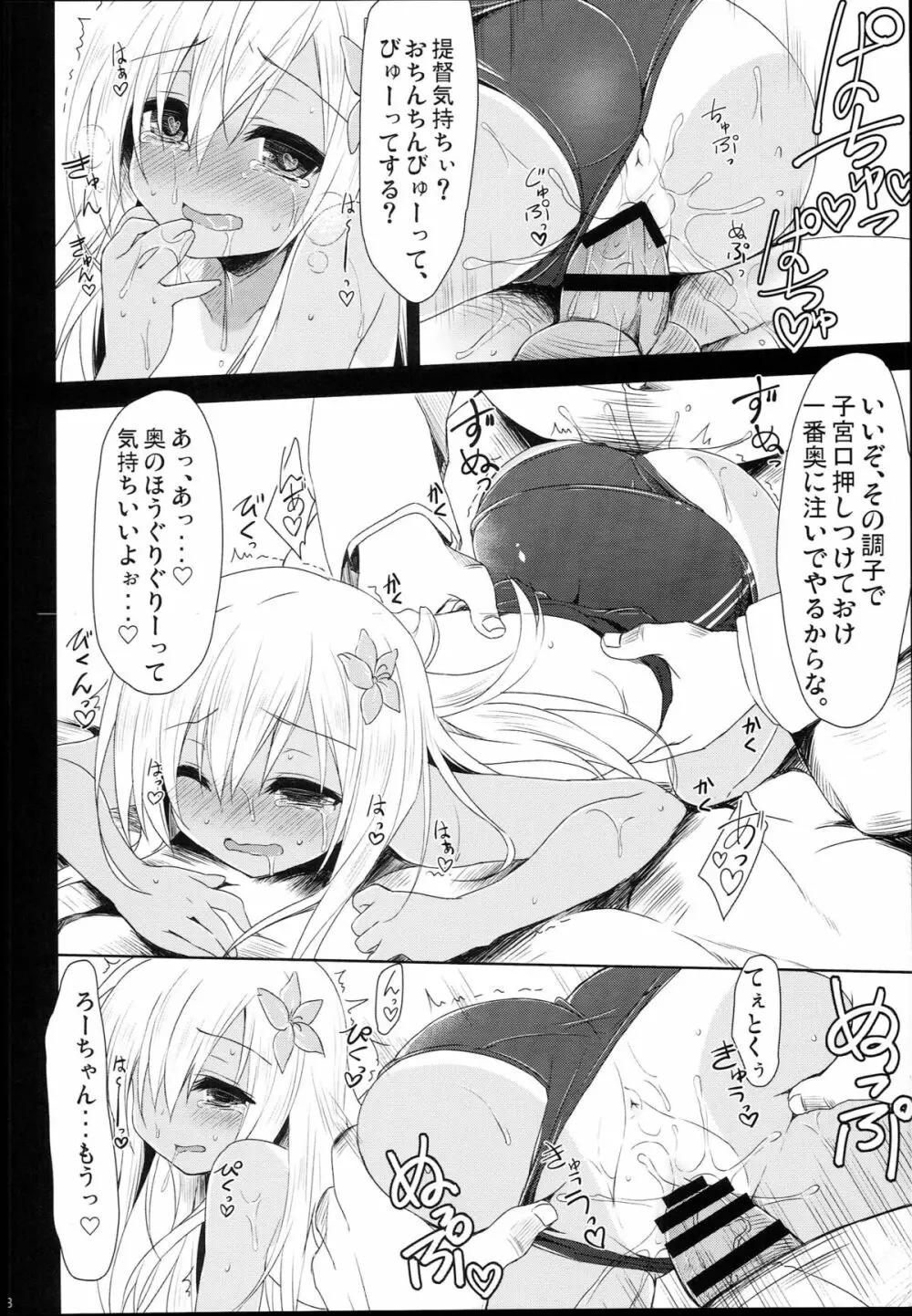 呂500改装結果報告書 Page.18