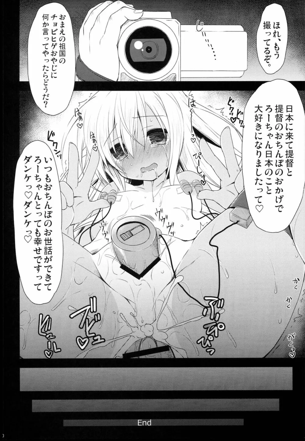 呂500改装結果報告書 Page.20