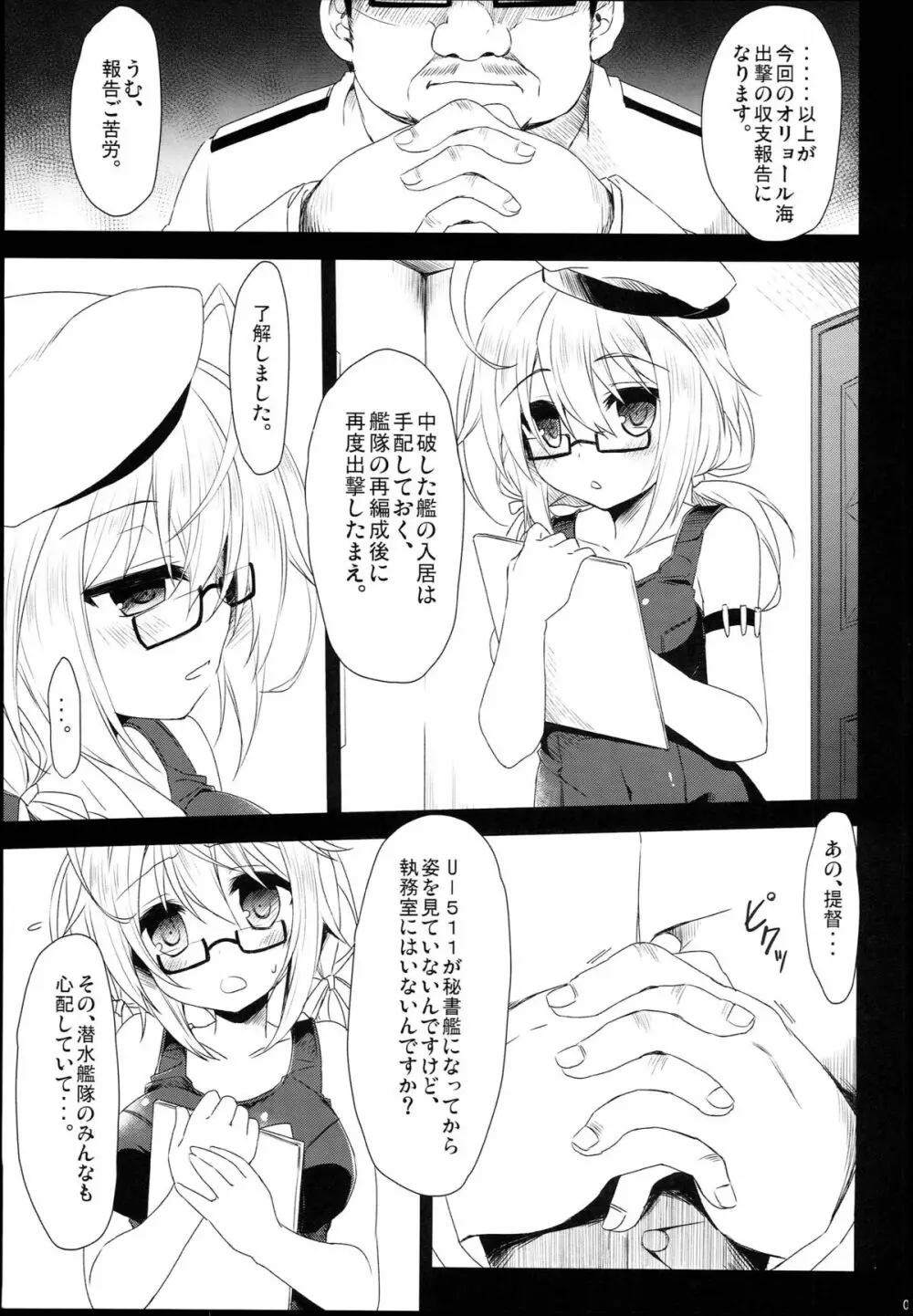 呂500改装結果報告書 Page.5