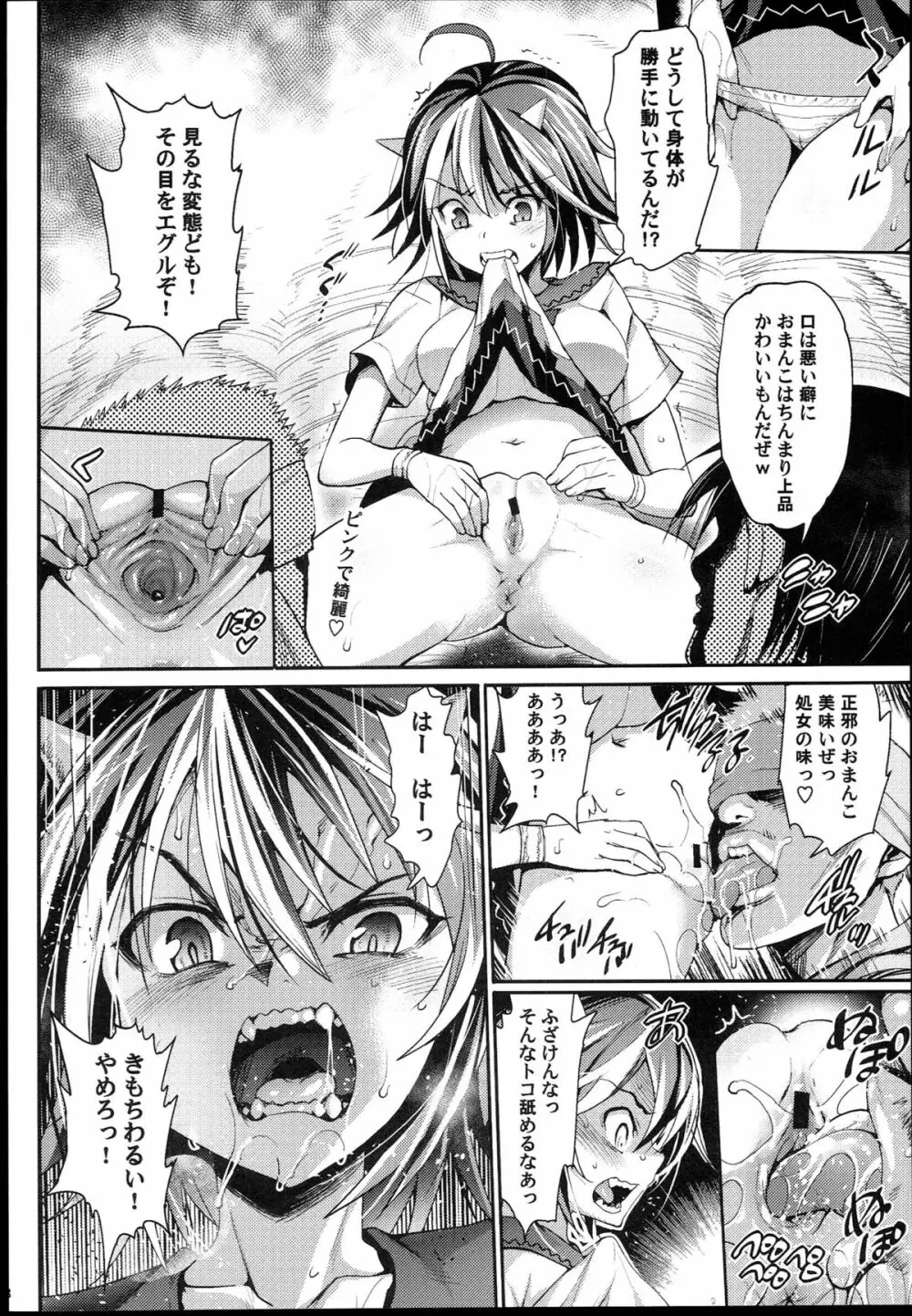 催眠アマノジャク Page.20