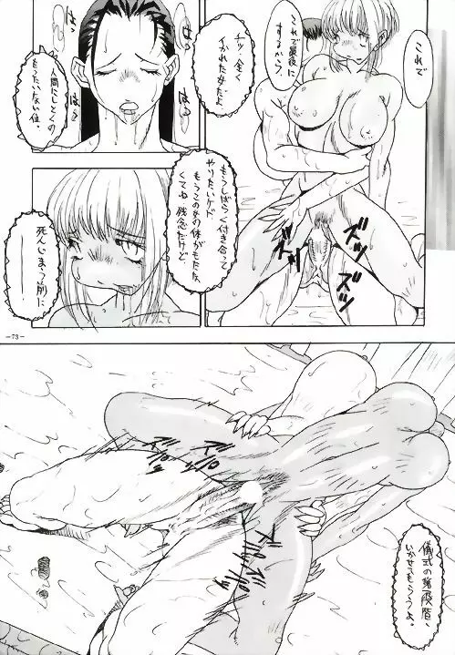 朧月都市VII Page.64