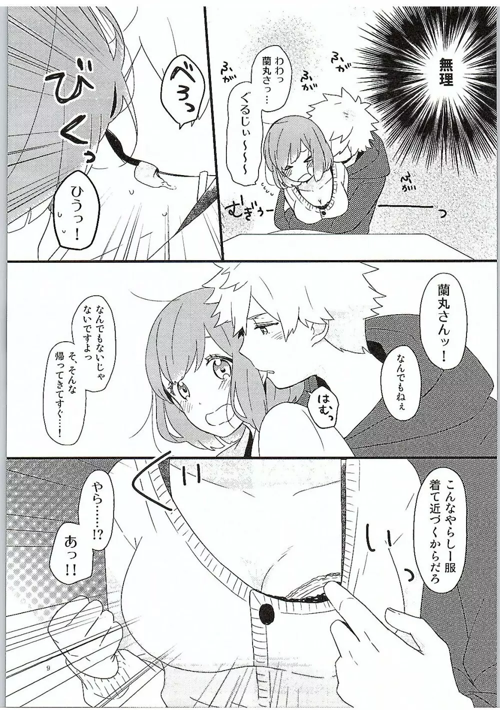 やさしいいと Page.10