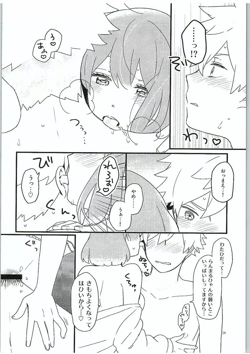 やさしいいと Page.27