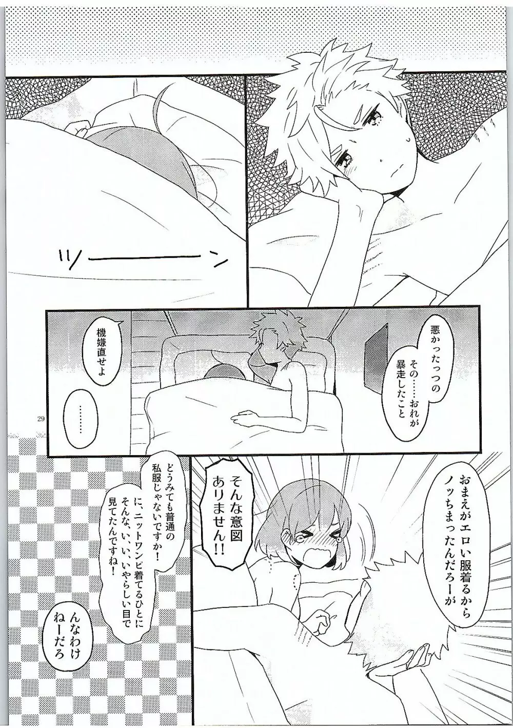 やさしいいと Page.30