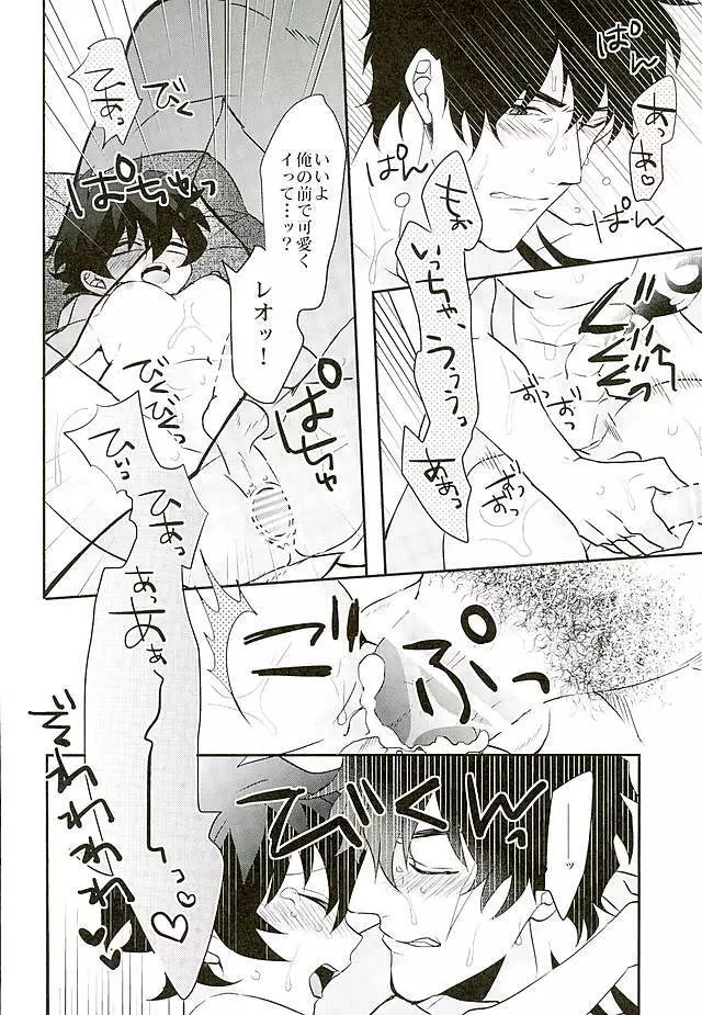 Aカップのなやみ Page.45