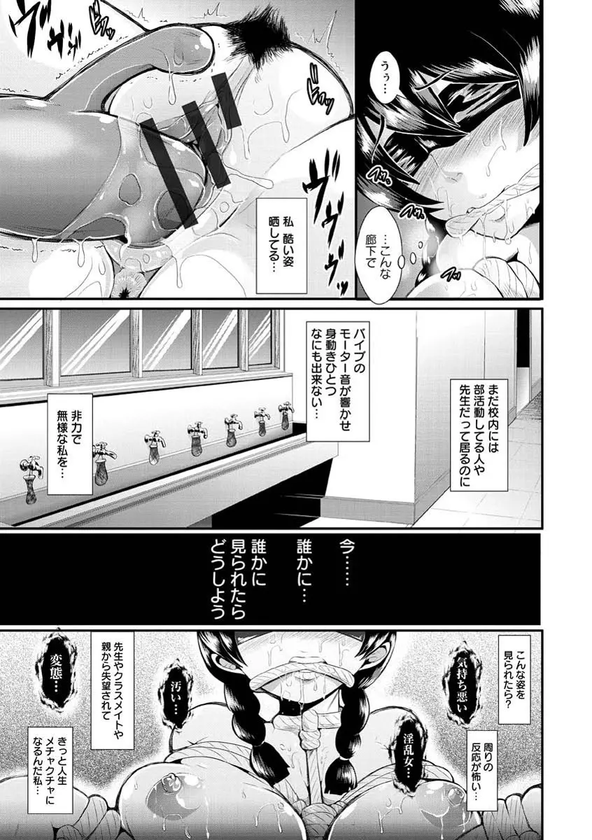 被虐ト拘束 Page.17