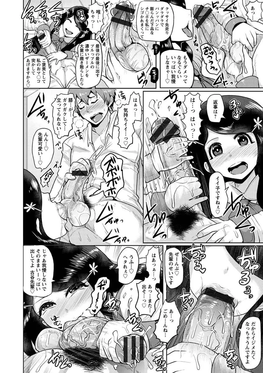 被虐ト拘束 Page.204