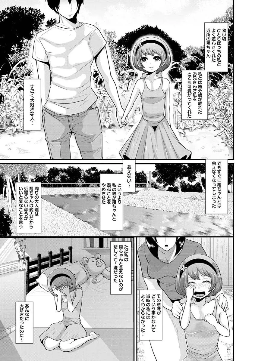 被虐ト拘束 Page.69