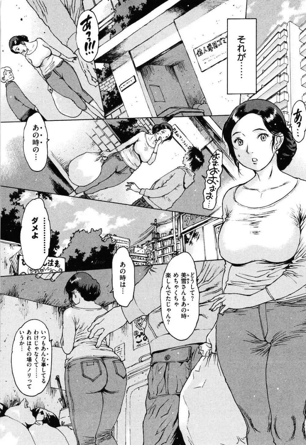 ○○に処女を捧げてみた Page.180