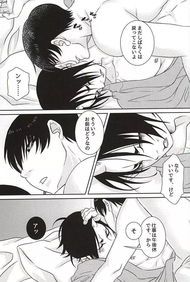 煙 Page.12