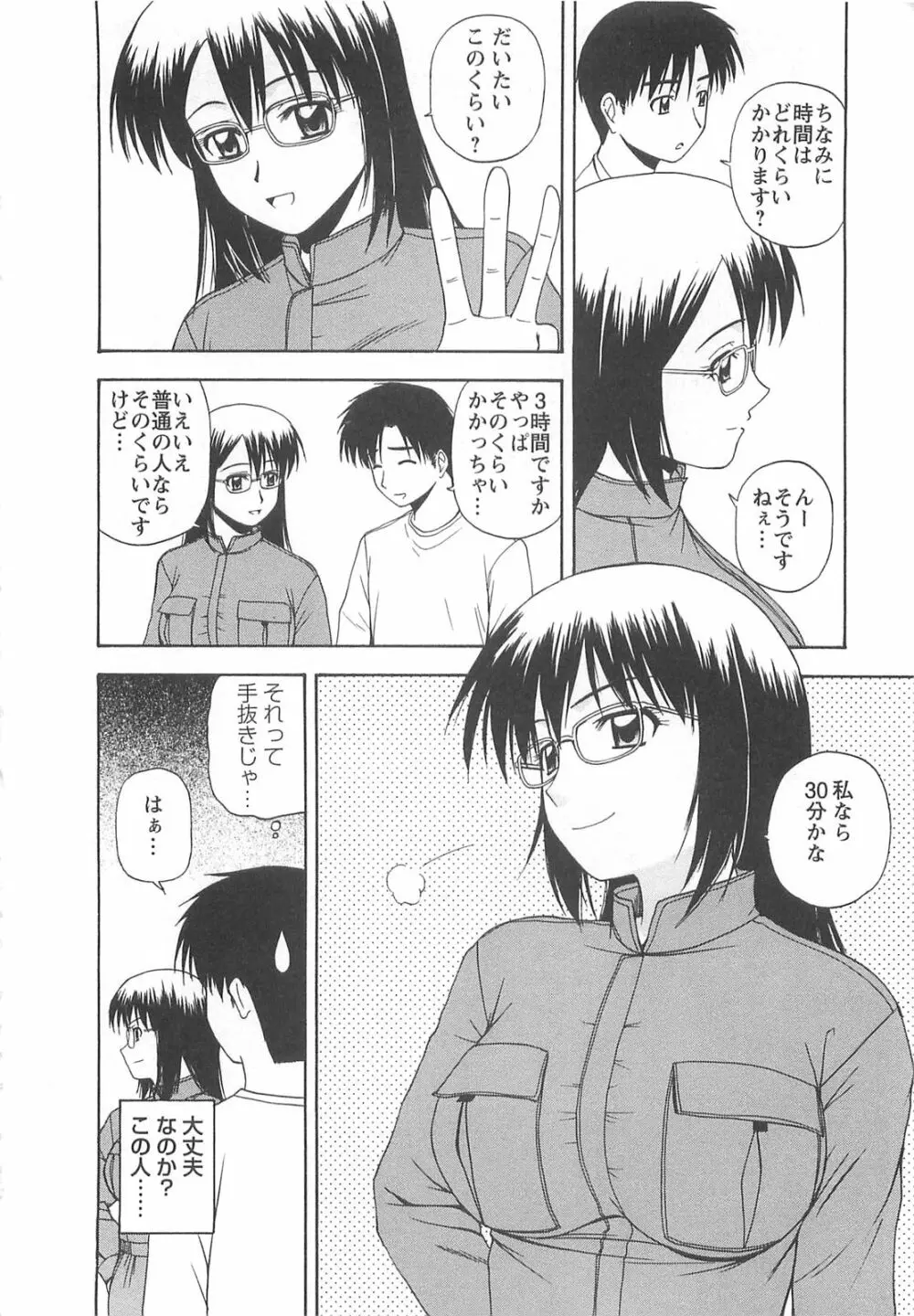 ラッキー・ライフ Page.135