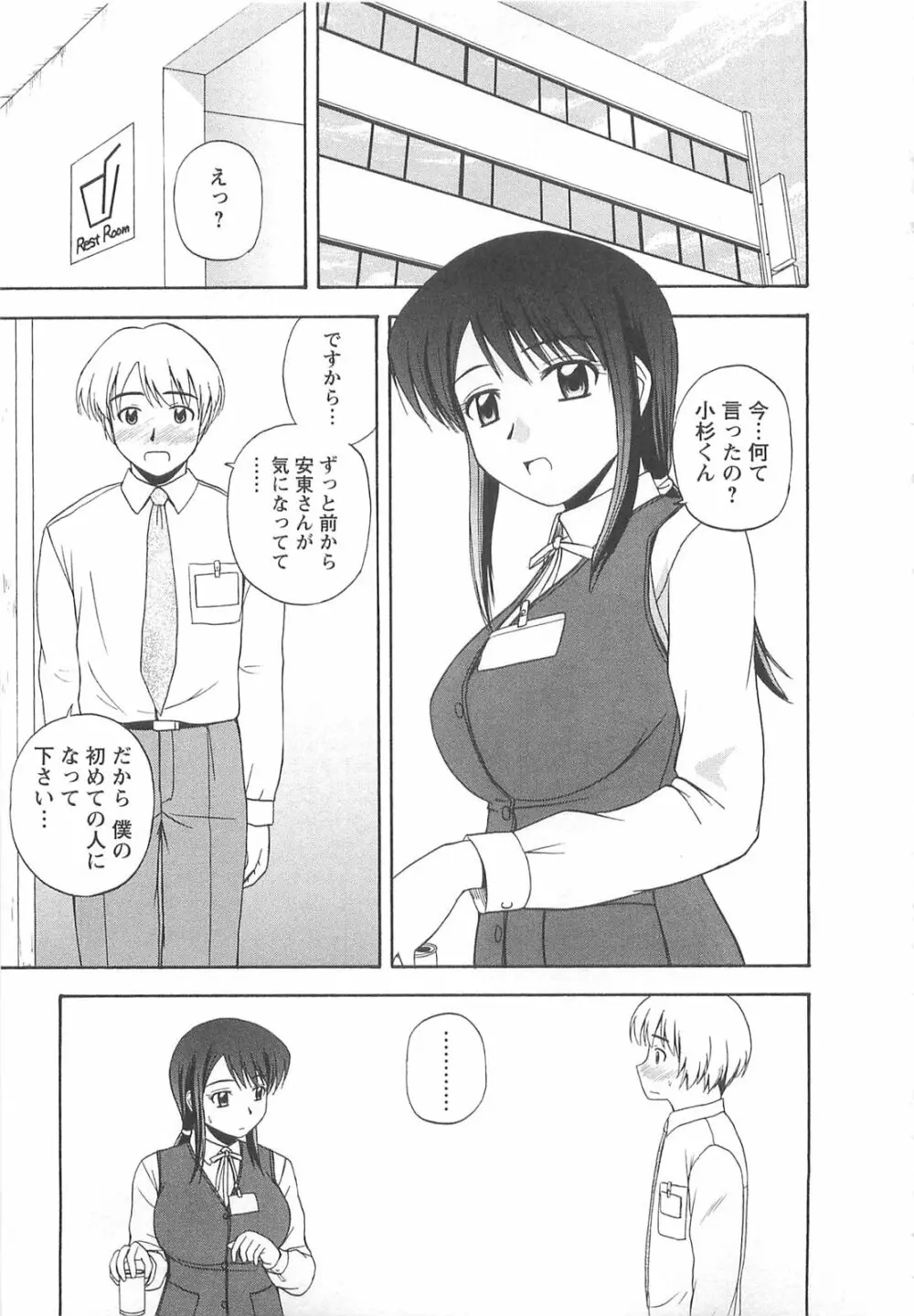 ラッキー・ライフ Page.168