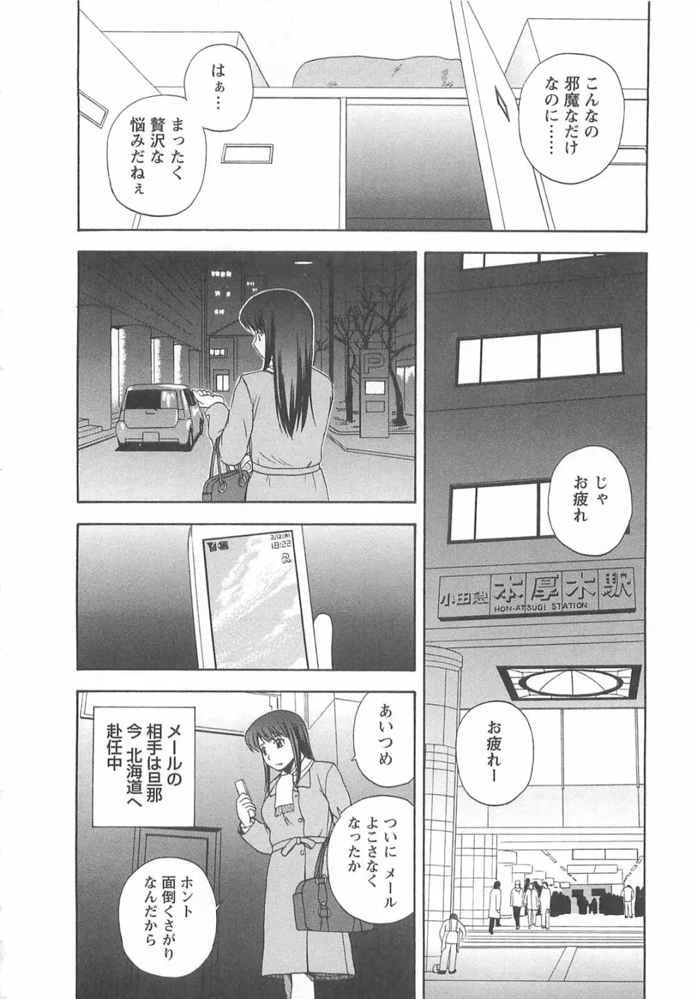 ラッキー・ライフ Page.171