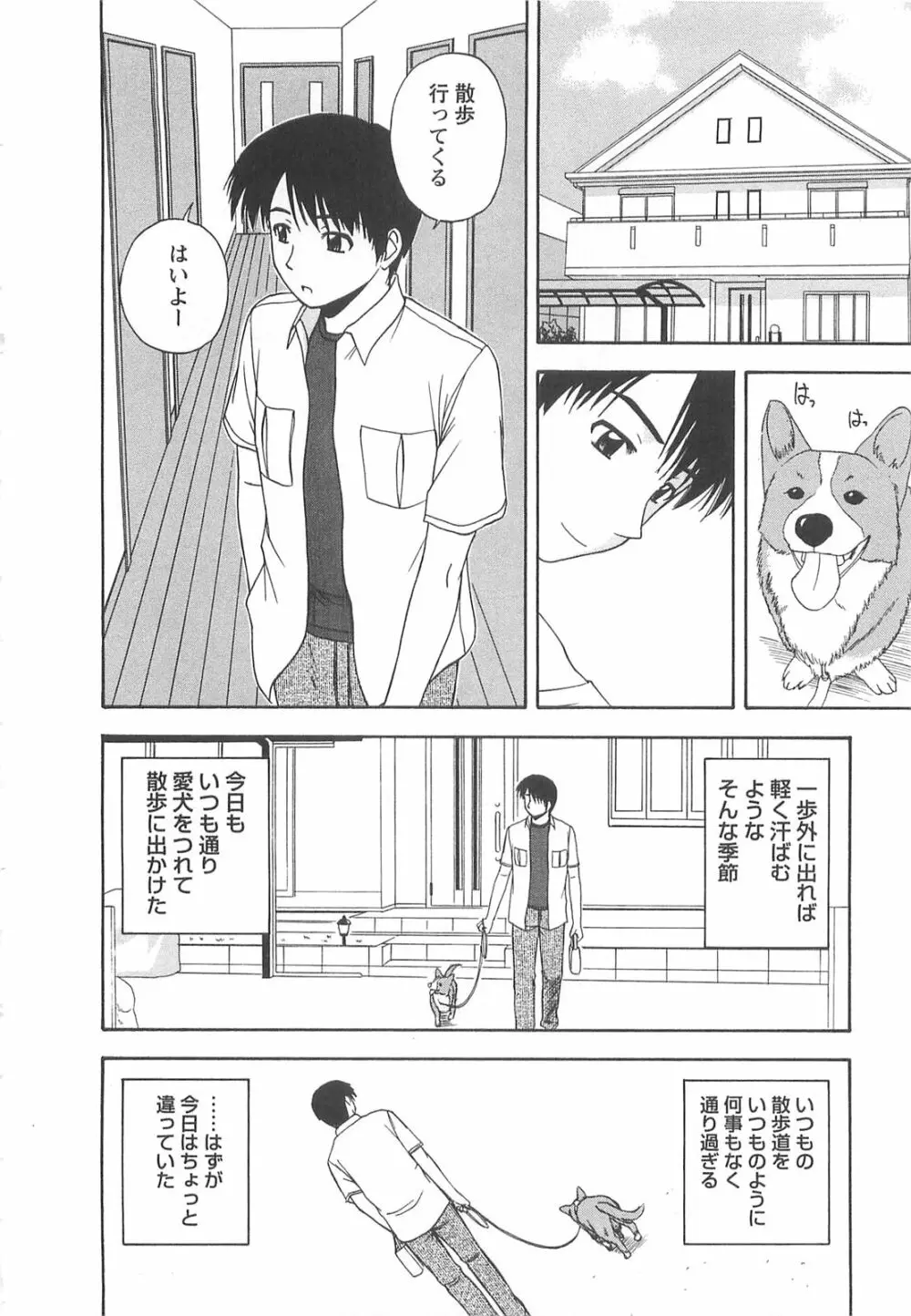 ラッキー・ライフ Page.25