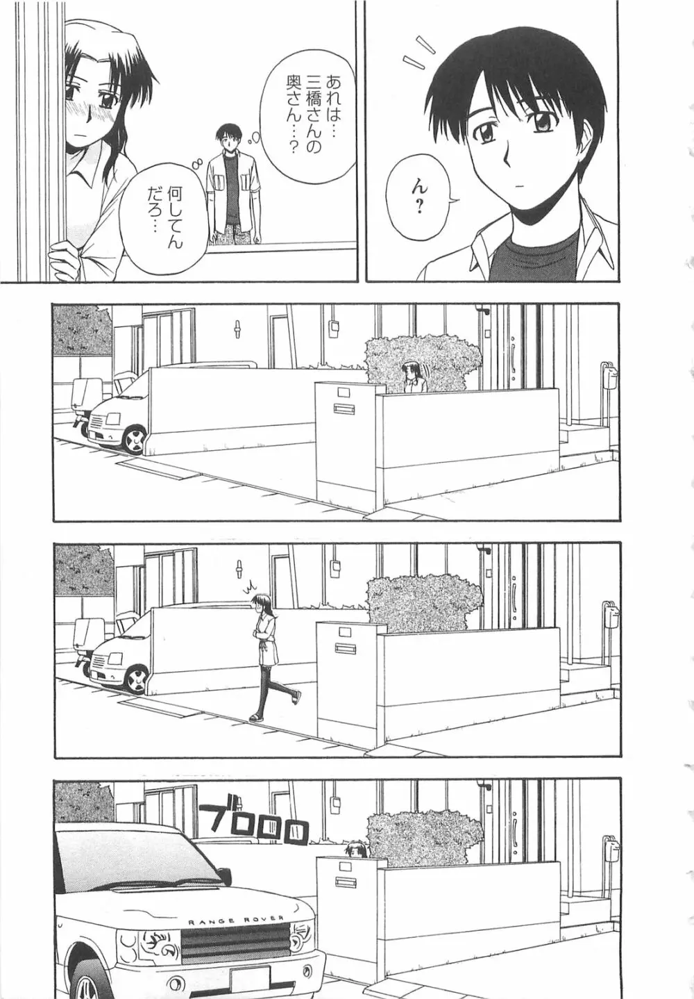 ラッキー・ライフ Page.26